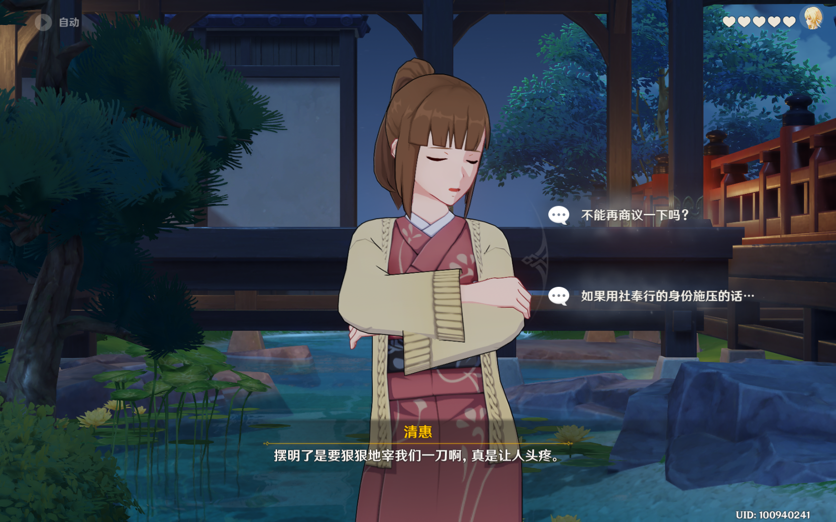 原神2.2版本：托马邀约任务全结局攻略，一个堪比军师的家政官