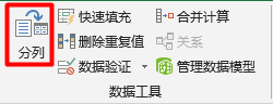 拆分5000个姓名，不用复制粘贴，3秒就搞定！