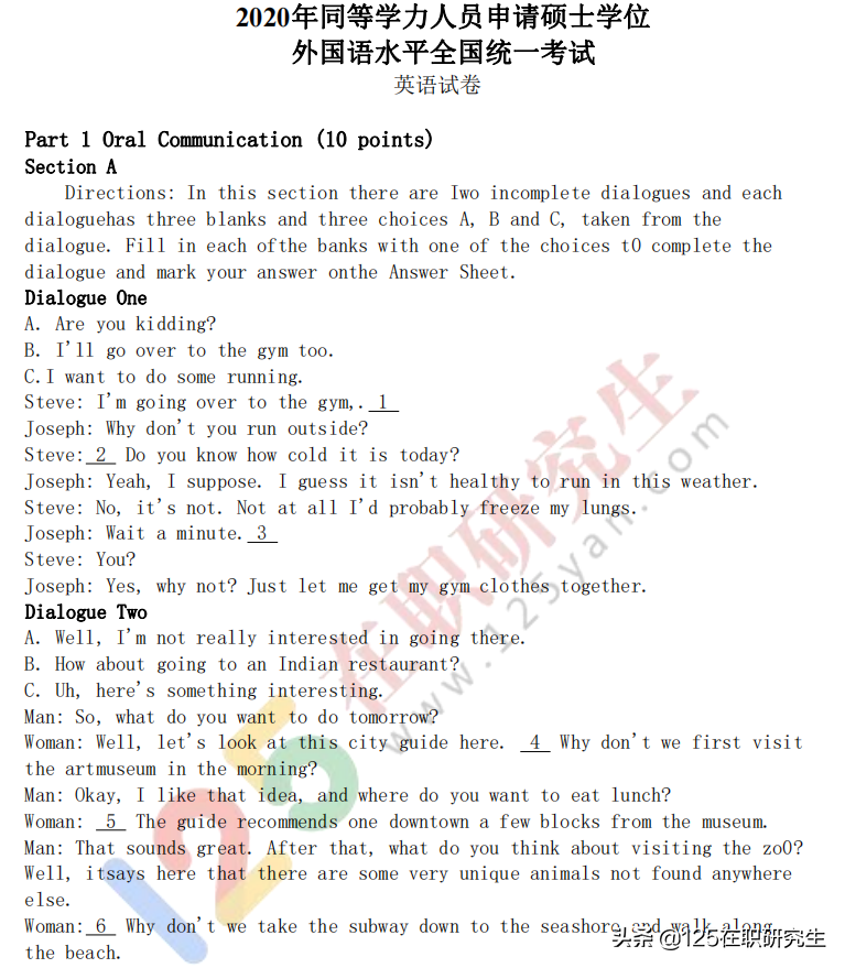 大学英语考试题（考前检测）