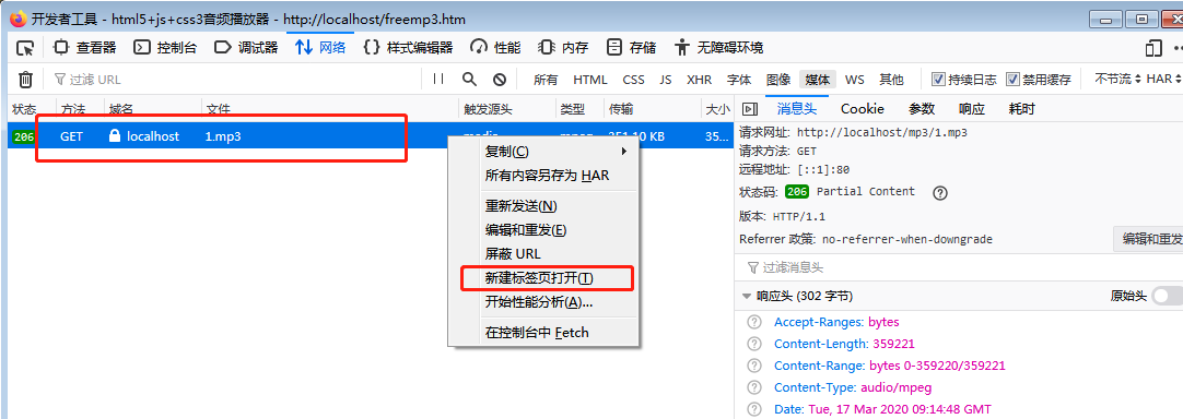 免费下载试听的MP3文件，无需安装其它软件，浏览器中一键下载