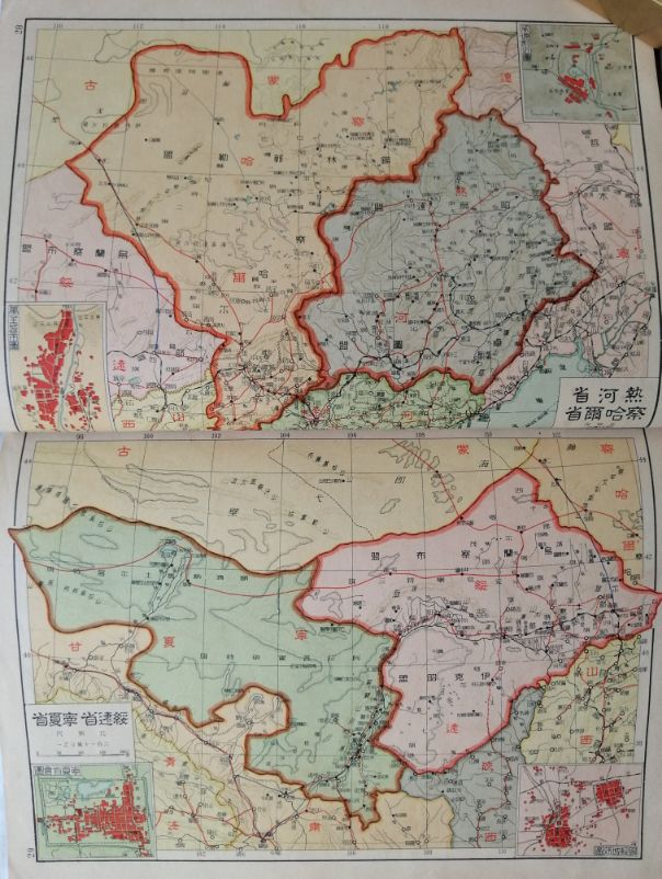 民国二十八年老地图册：《中华最新形势图》，扉页由蔡元培题签。