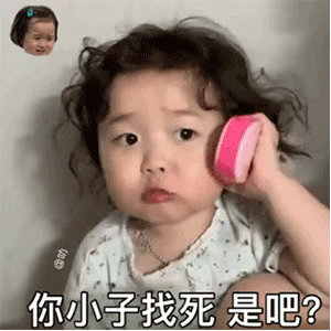 动图表情包：和对象吵架一定要保存