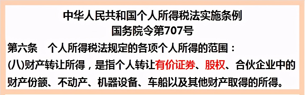 自然人转让股权要交哪些税？怎么做账？可以平价或0元转让？