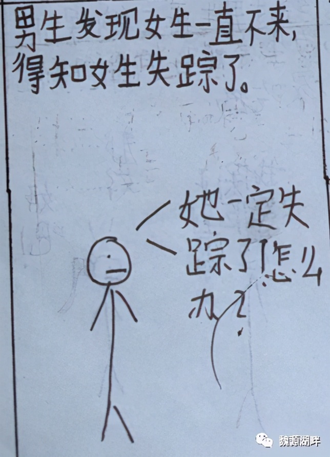 隆回9岁女孩和她们的漫画版爱情故事，令人叫绝