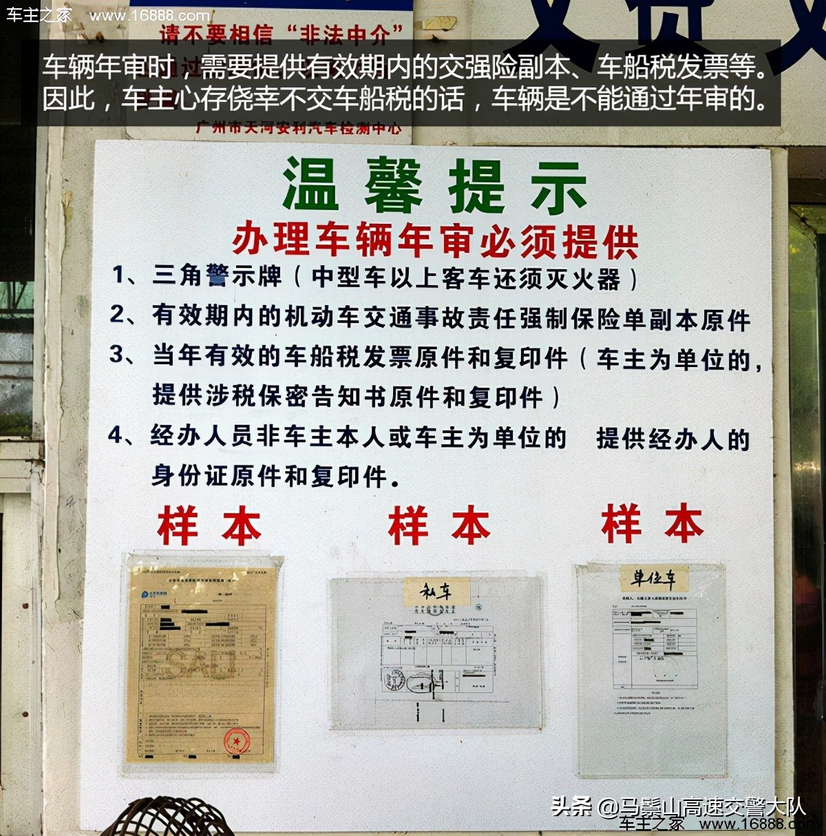 验车注意事项,验车注意事项以及步骤