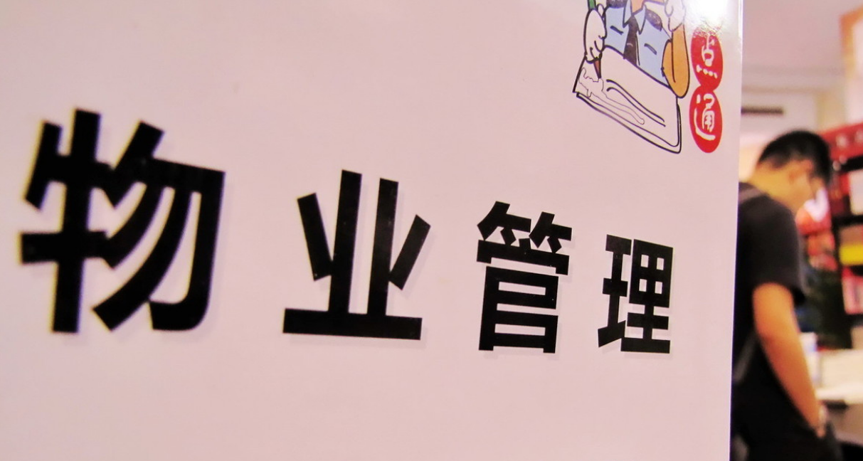 统统“停收物业费”？2021年物业收费“新标准”，事关无数业主