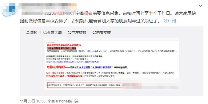 初级会计考生突然停止报名？4大真相刚刚曝光