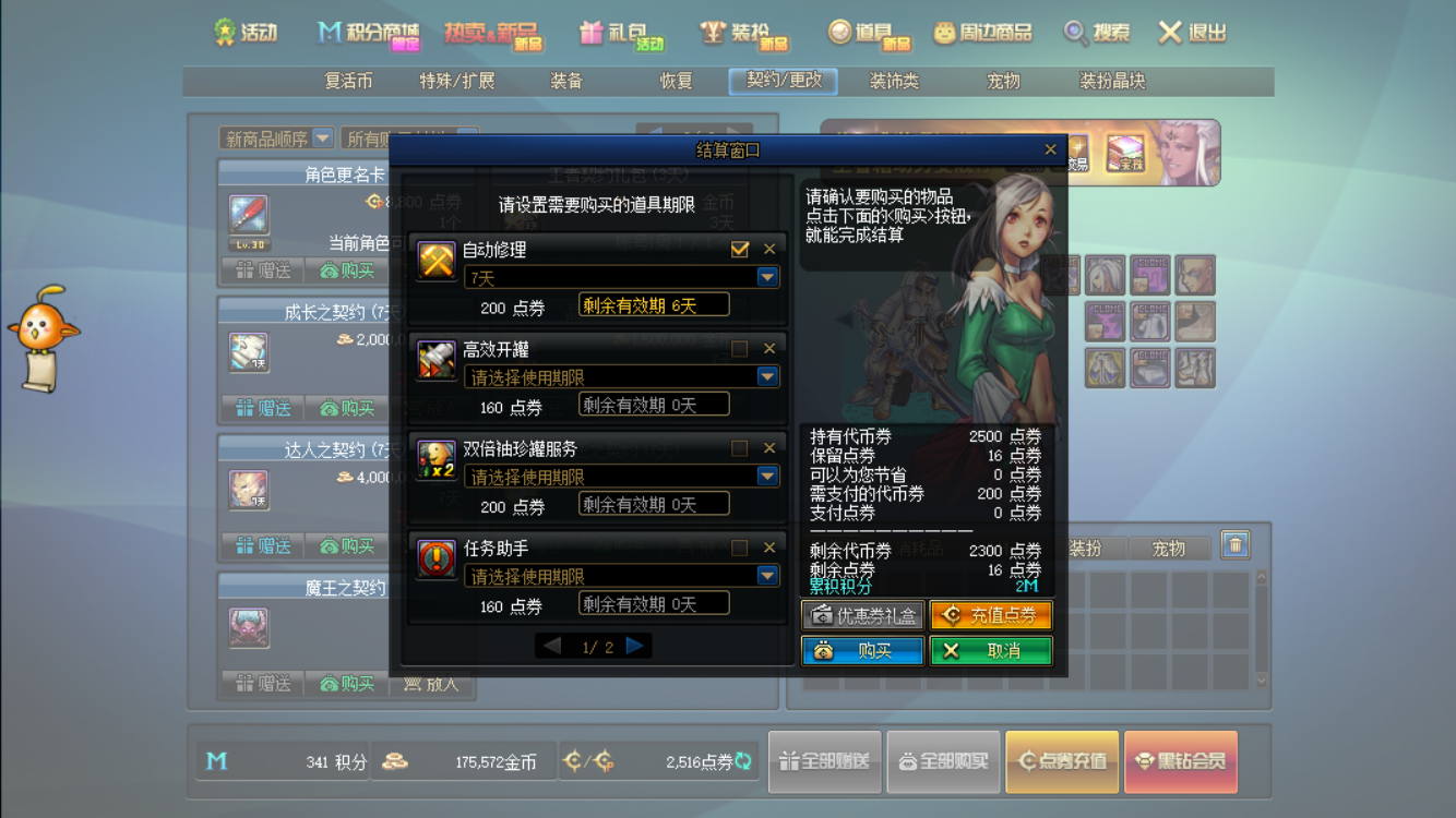 DNF还在为了自动修理烦恼？教你一个小技巧完美解决