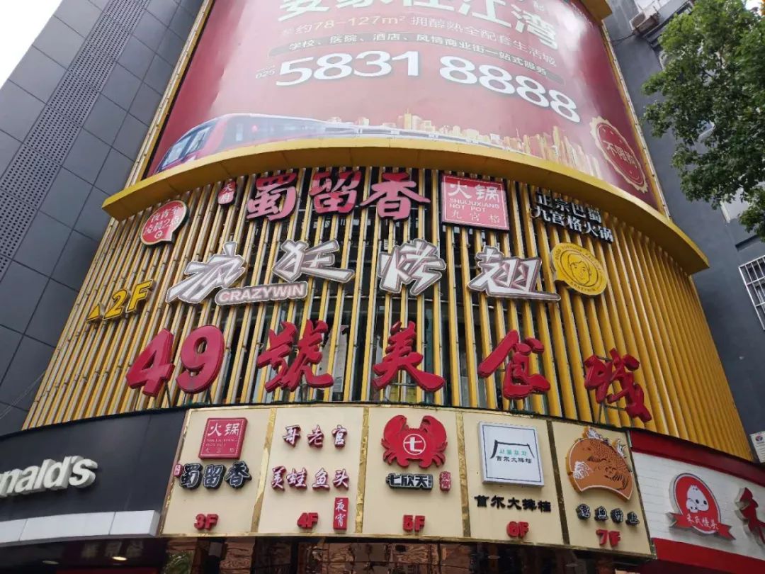 南京扛把子！超正宗川味火锅！蜀留香4人套餐99元~6荤6素4份冰粉