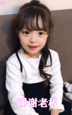 谢谢老板表情包可爱gif