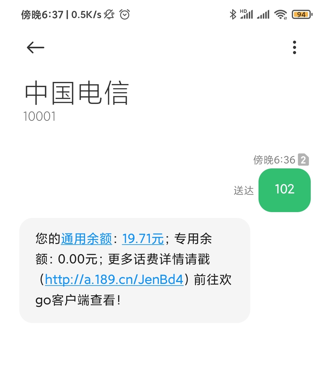 联通的话费查询号码是多少(中老年智能手机教程：如何查询自己的话费？)