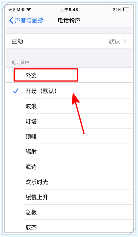 10秒就能在iPhone手机上更换铃声，无需电脑，无奈知道的人太少了