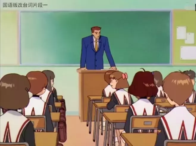 时隔20年,《魔卡少女樱》因国语版被改台词上热搜,引网友吐槽!