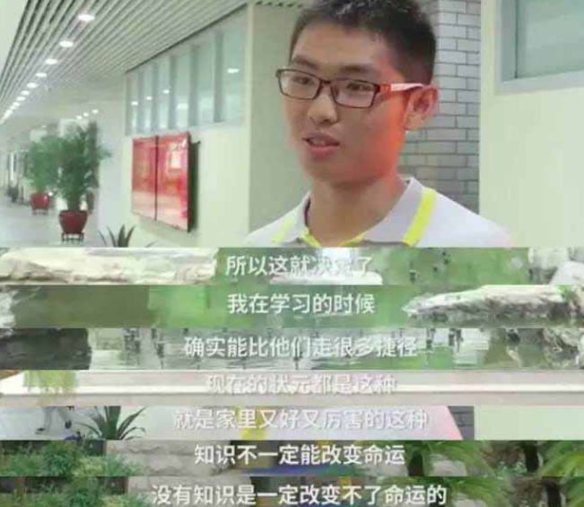历年高考状元“家庭背景”调查显示，有的人，一出生就在“罗马”