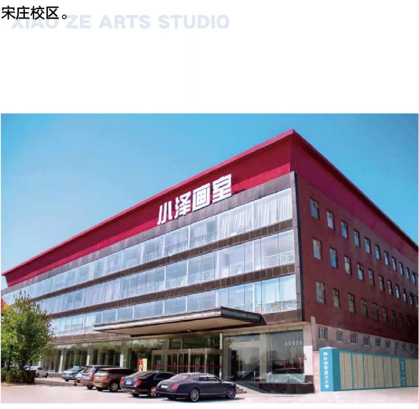 年度重磅 北京小泽画室2020届招生简章抢先看！