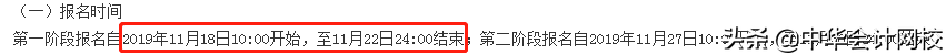 2020年初级考生注意了！最后1天！报名系统即将关闭