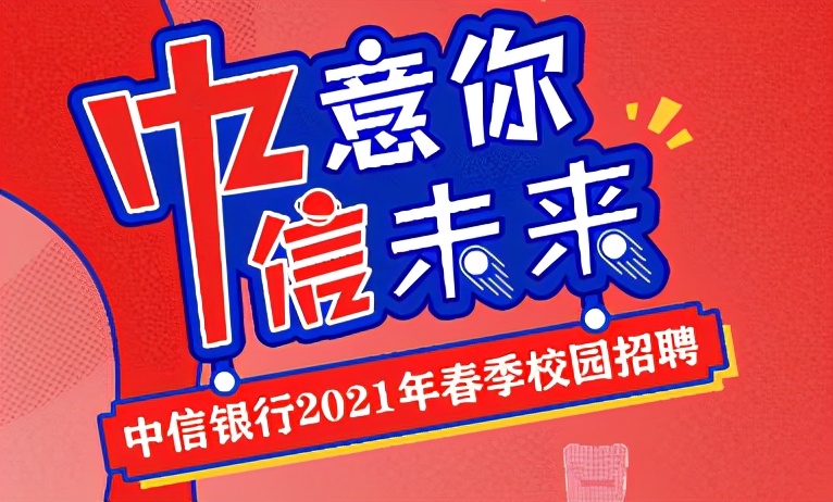 “金三银四”即将打响，您有一份春招汇总待查收