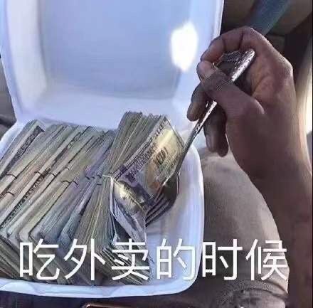 表情包我希望每天醒来，是这样的……