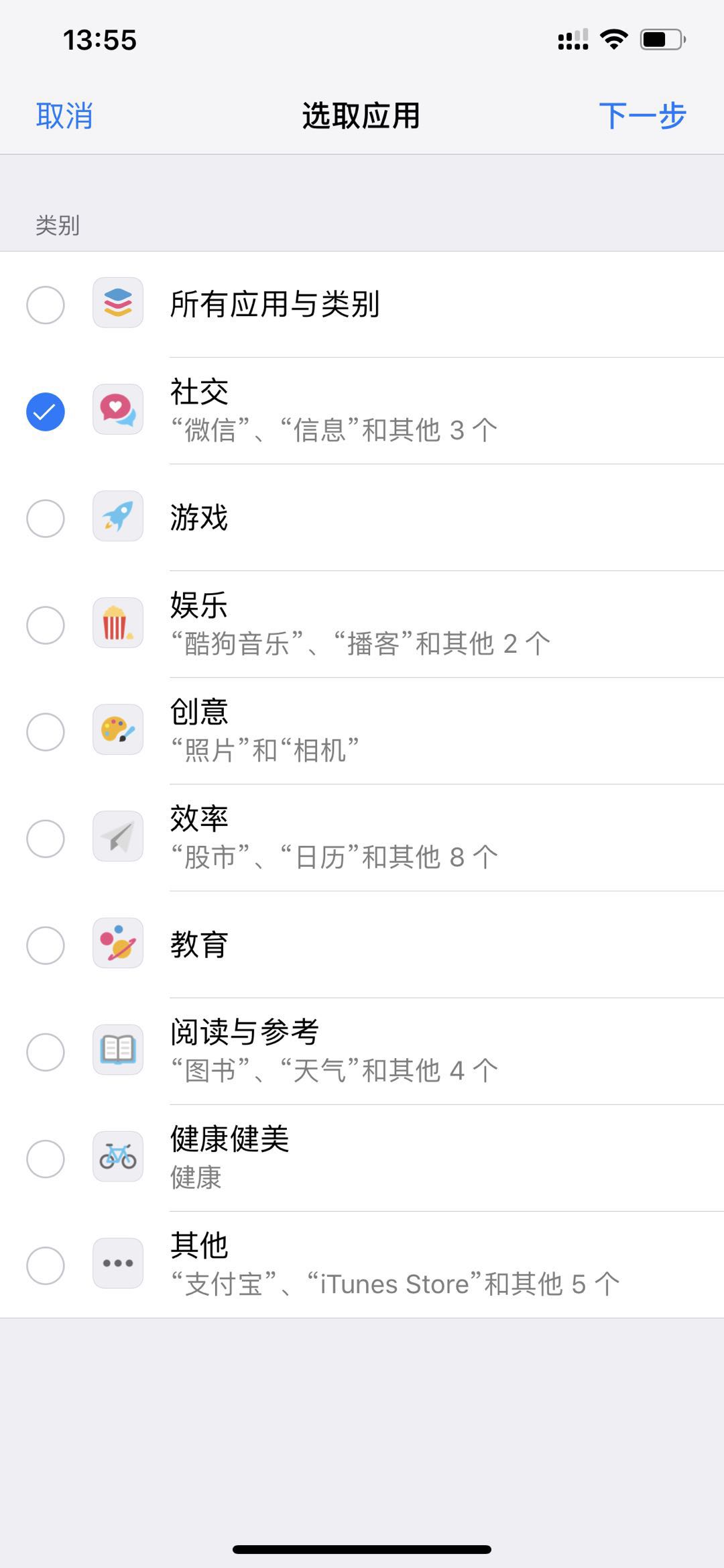 给iPhone手机添加应用锁，隐私有保障