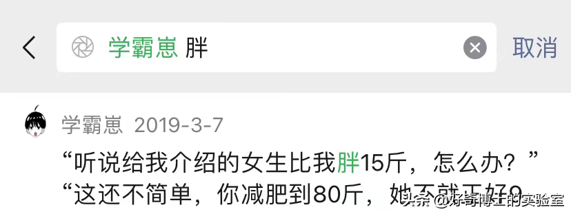 11个奇奇怪怪的隐藏玩法（含撩妹教程）