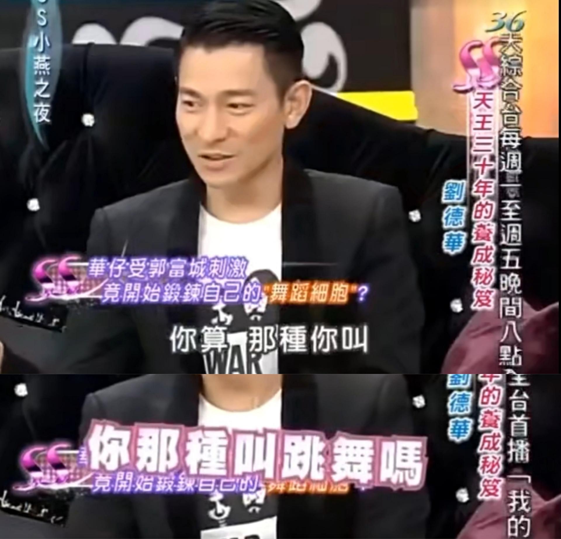 逆天改命的刘德华，和他跟“天王巨星”的龙争虎斗