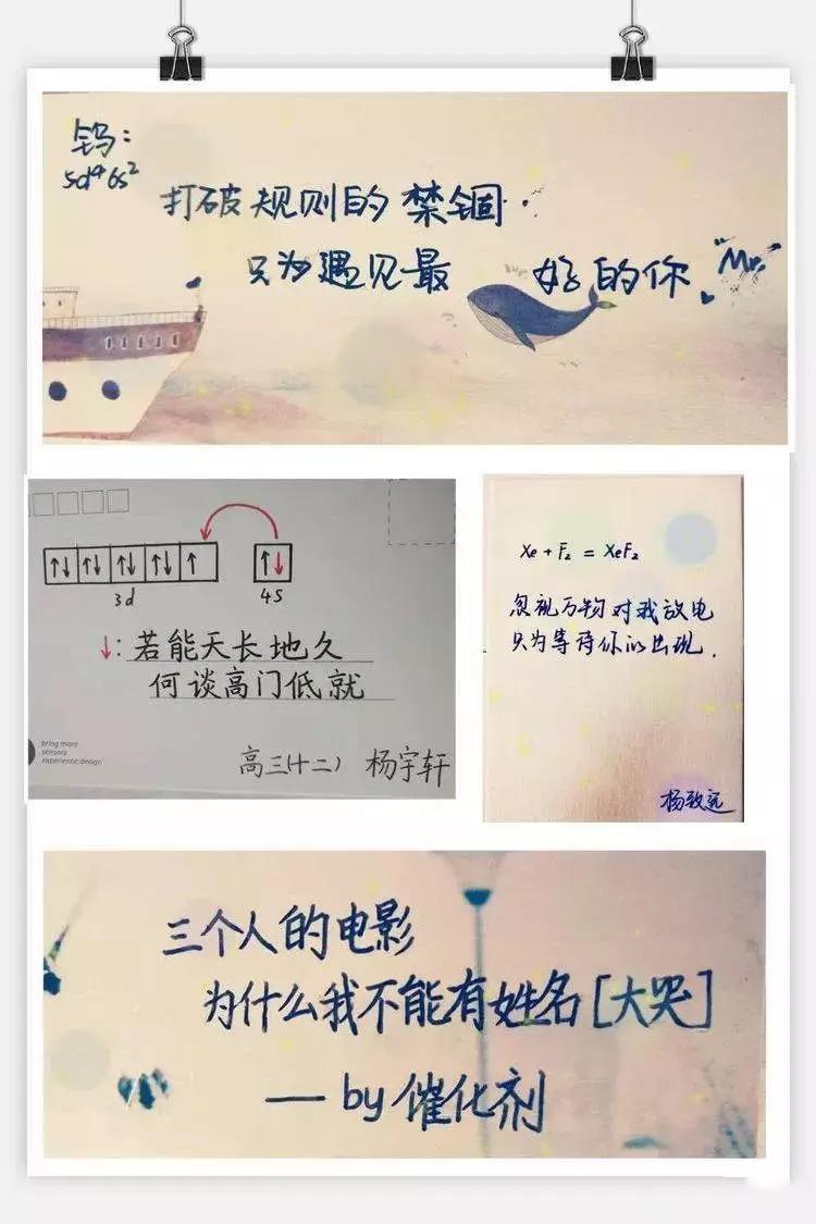 有关化学的唯美的句子