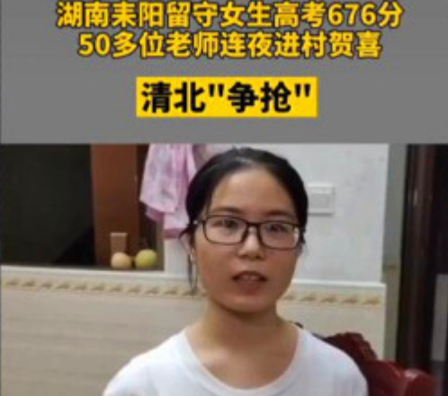 高考成绩出来后，清华北大已经开启“抢人”大战，画面惹人捧腹
