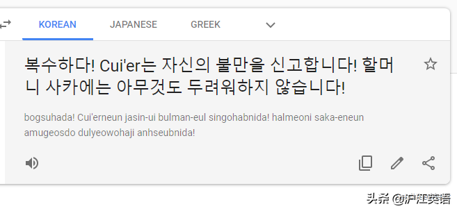 把中文用Google翻译10次会发生什么？亲测高能，简直太刺激了