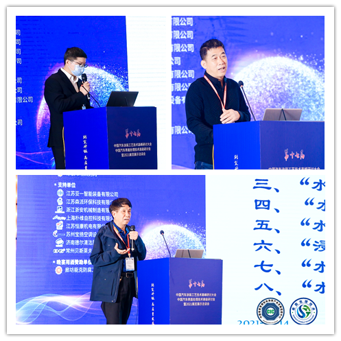第十七届中国汽车涂装、表面处理技术峰会10月13-15日成功召开