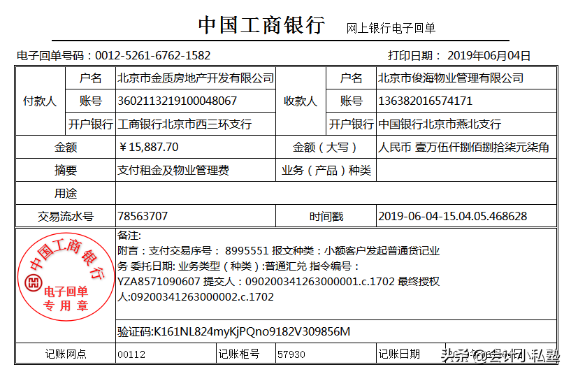 十年房地产老会计总结：55笔全套房地产实账业务处理，值得学习