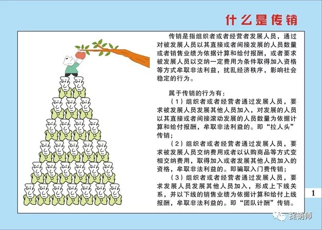 欧束生物涉嫌传销，加盟商交钱囤货结局堪忧