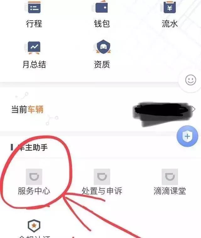 滴滴账号怎么注销？想脱坑的可以收藏一下