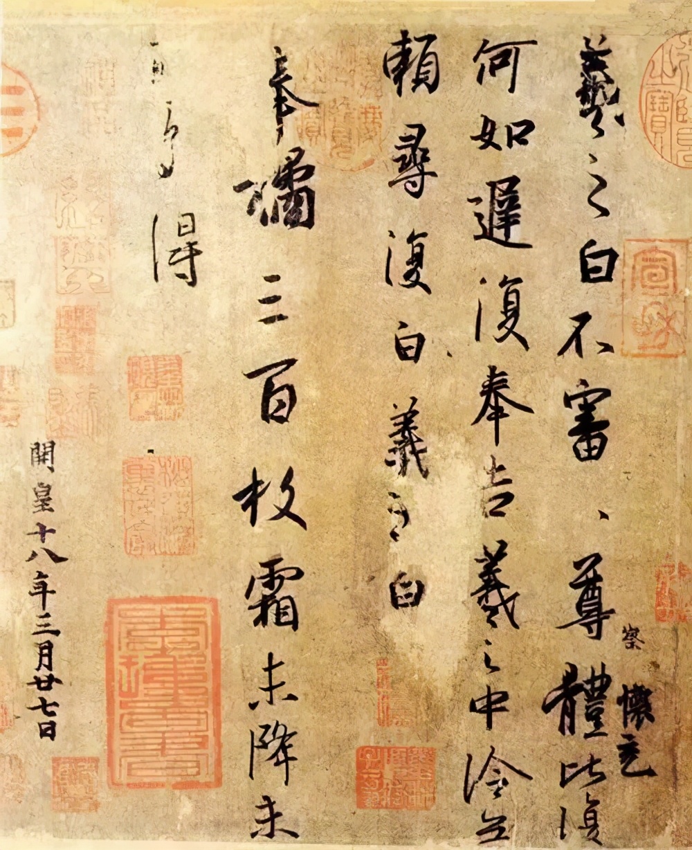 《姨母帖》《大道帖》《远宦帖》《误坠地帖》《上虞帖》《大报帖》