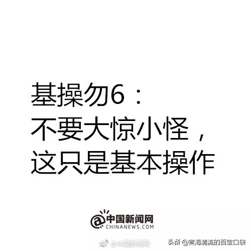 年代现象：细数80、90、00后那些你一定用过的潮流语录