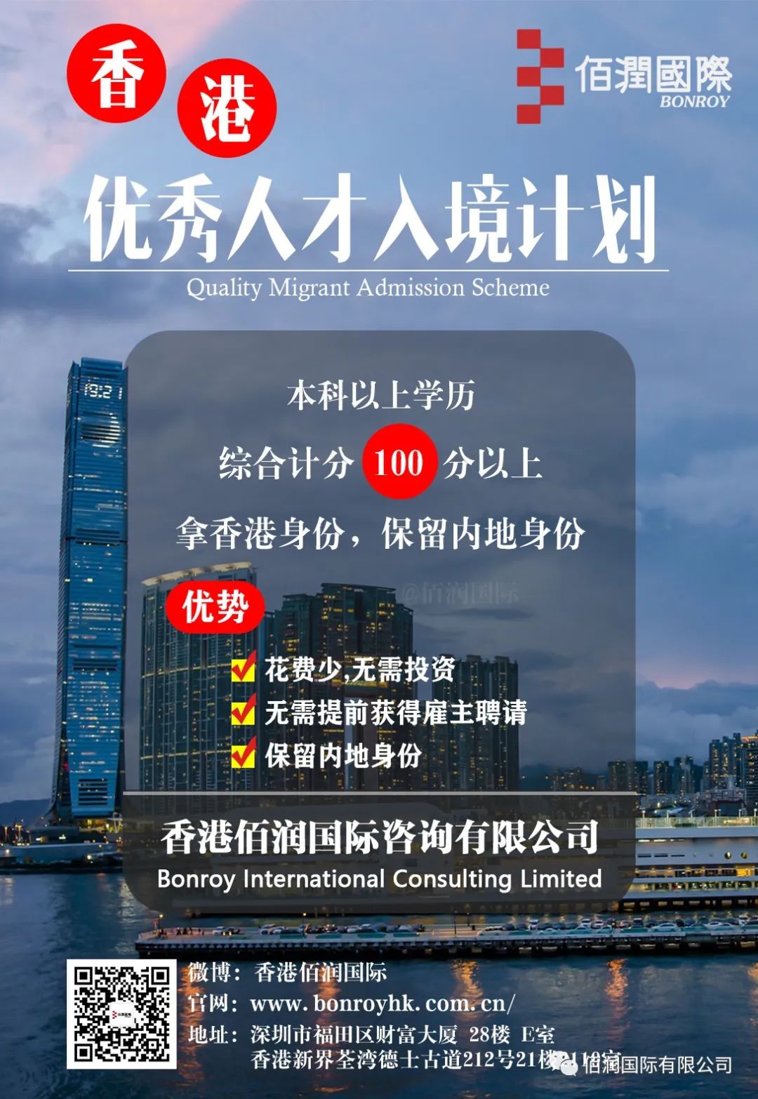 香港签证的种类有哪些？如何申请逗留签证移民香港？