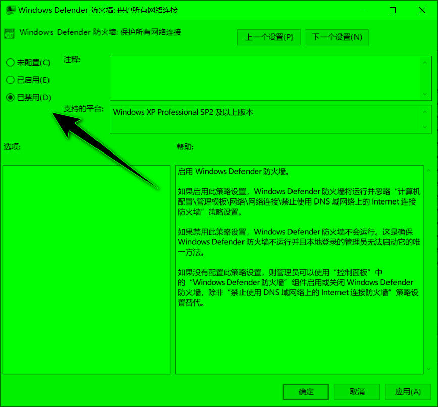 详解关闭Windows防火墙操作技巧，让你彻底断开与外网的连接