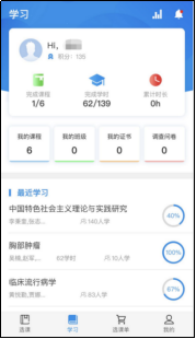 北京大学医学继续教育学院发挥优势云端助力停课不停学