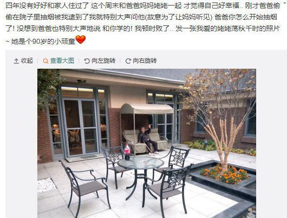 周扬青爸爸(周扬青住四合院家世惊人，总裁老爹欲替女儿出头，罗志祥恐难翻身)