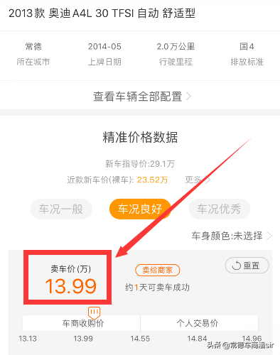 便宜处理，2014年奥迪A4只卖6万多，二手车这么便宜？