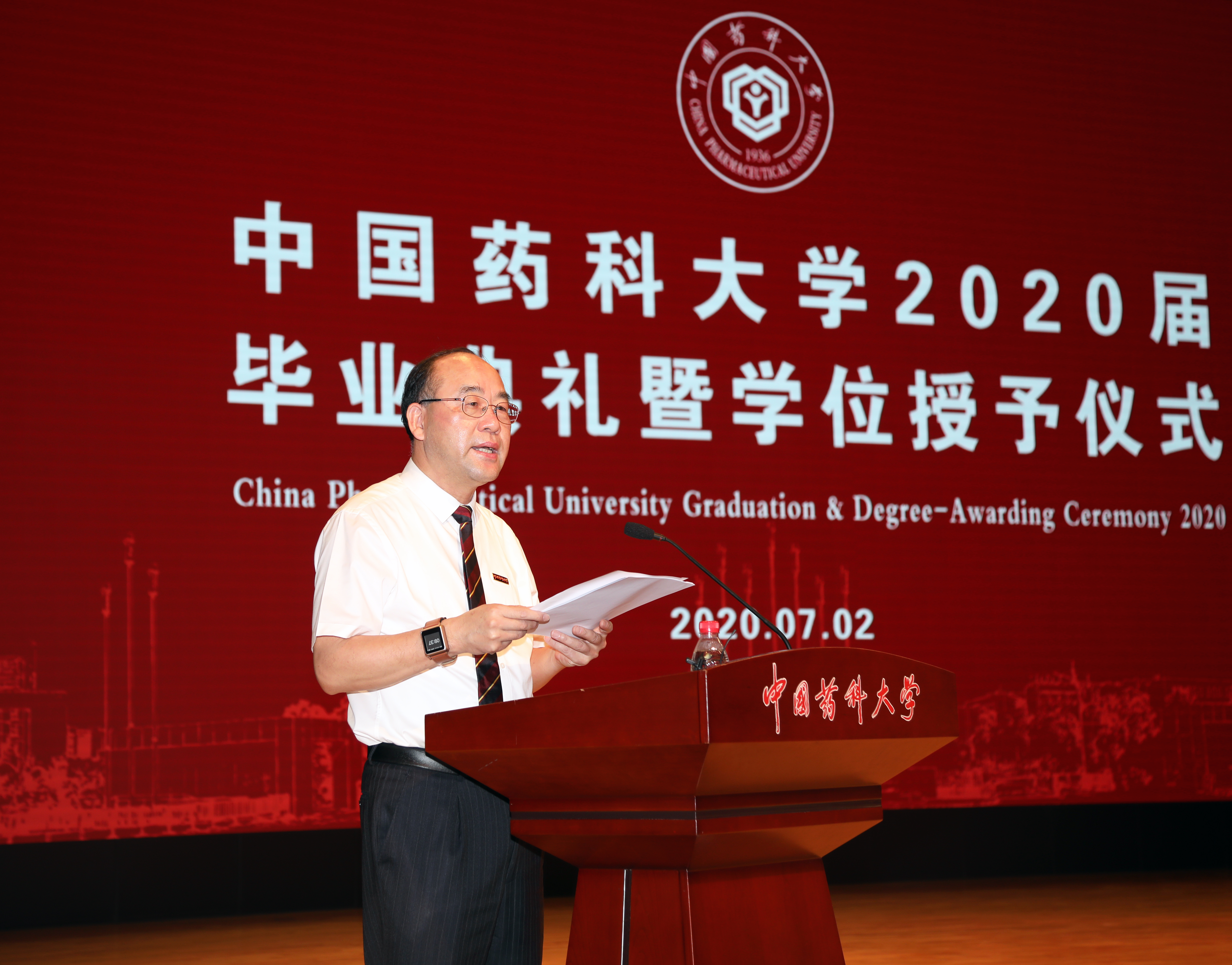 中国药科大学举行2020届毕业典礼暨学位授予仪式 千名药大毕业生相聚云端隔空挥别母校