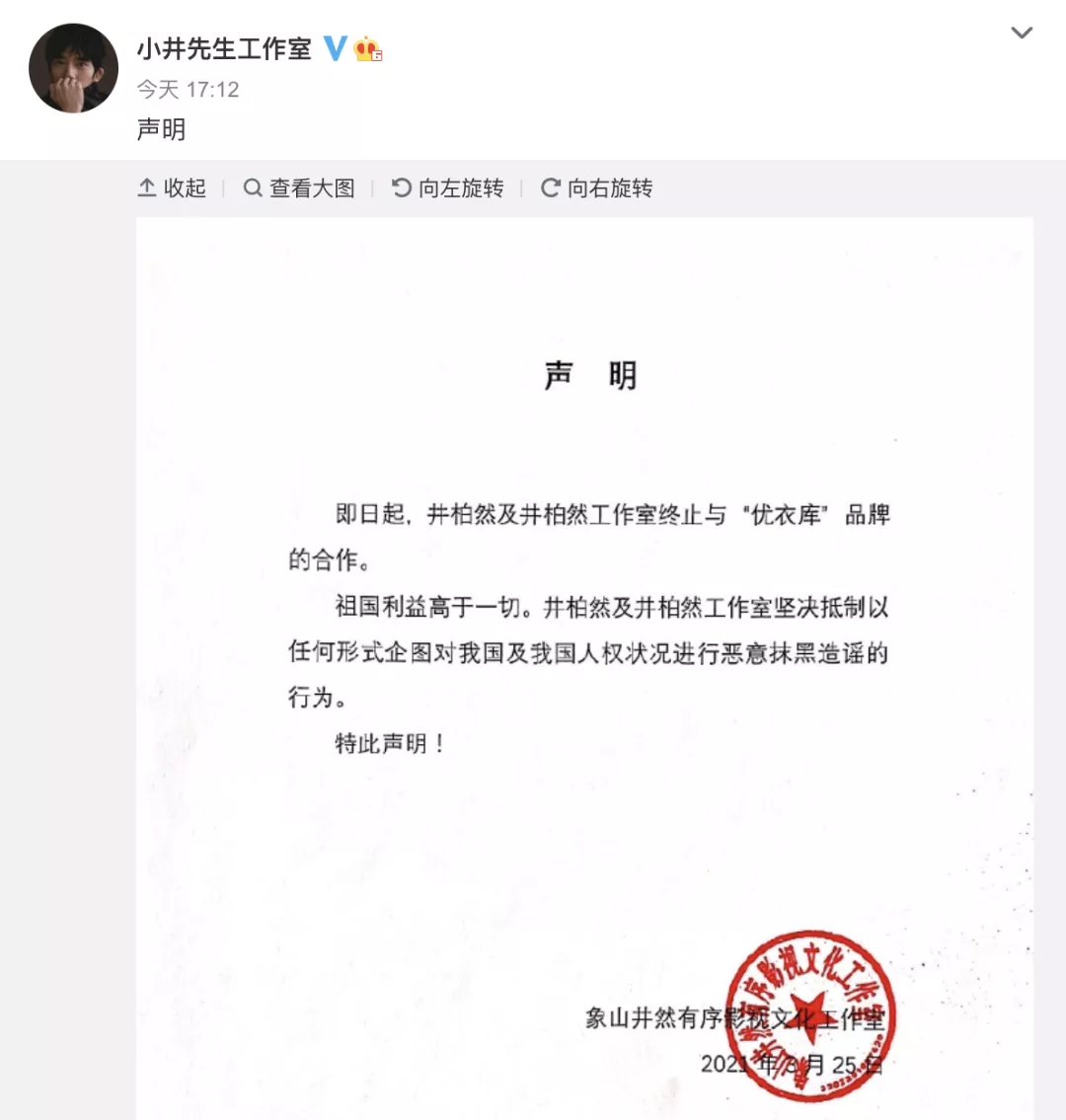 “造谣欺辱中国,滚!”欧阳娜娜、迪丽热巴等一众明星硬气解约