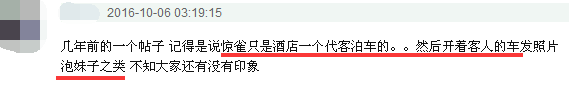 马龙老婆(马龙的老婆夏露又上热搜了，她才不是一个没故事的女同学)