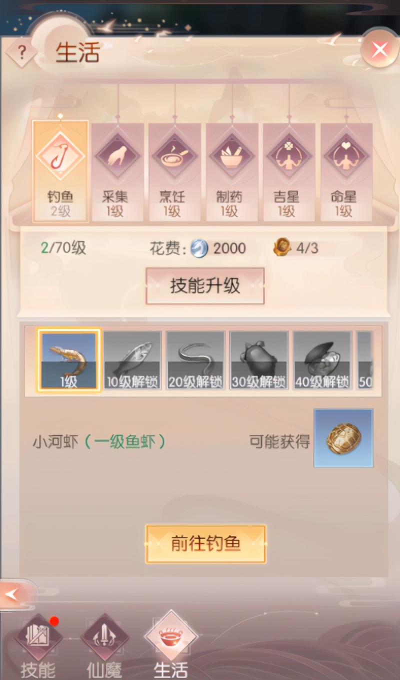白手起家当土豪《完美世界：诸神之战》交易攻略