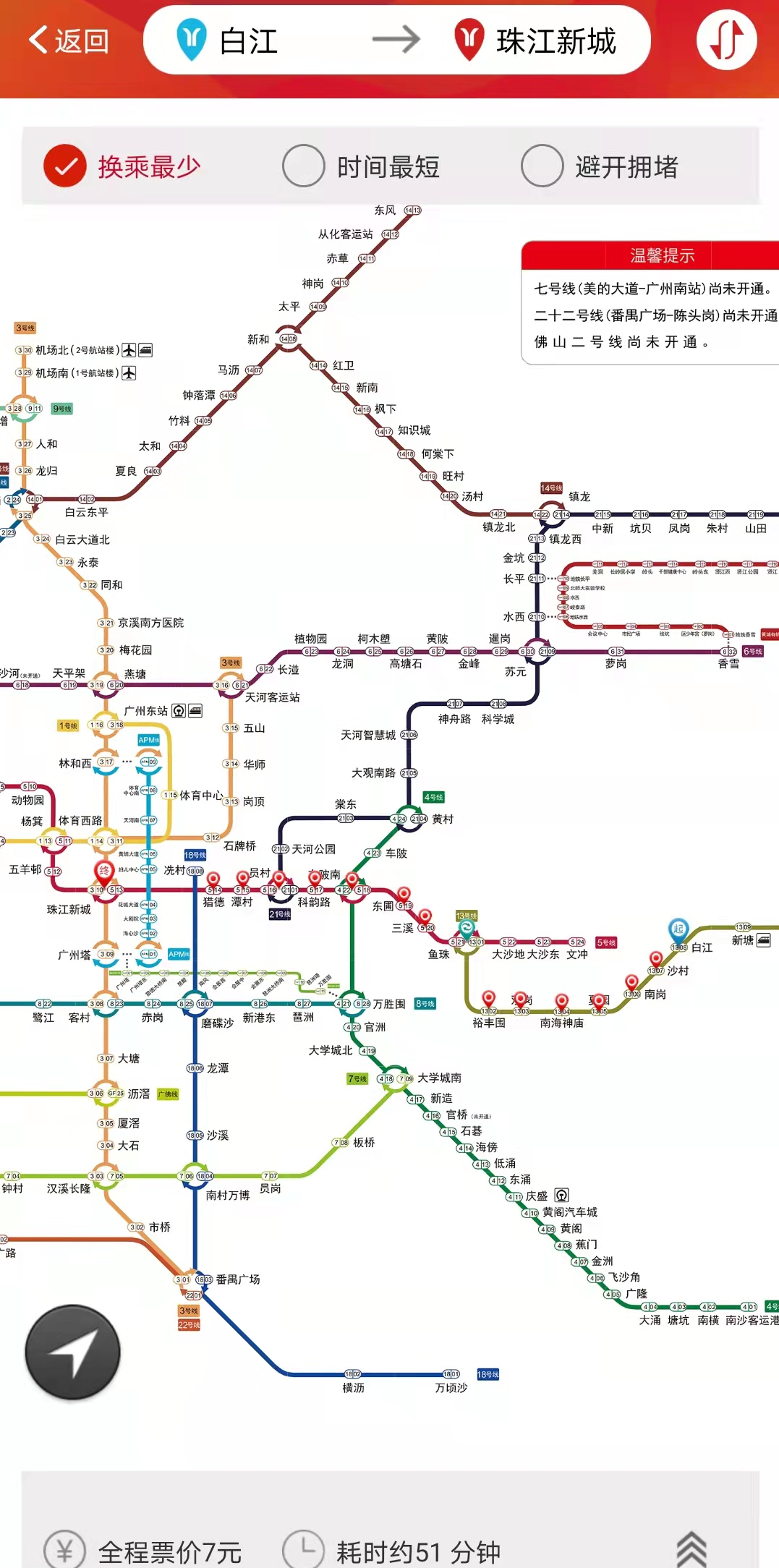 广州东部（新塘）交通枢纽中心 地铁站50米 50分钟到珠江新城