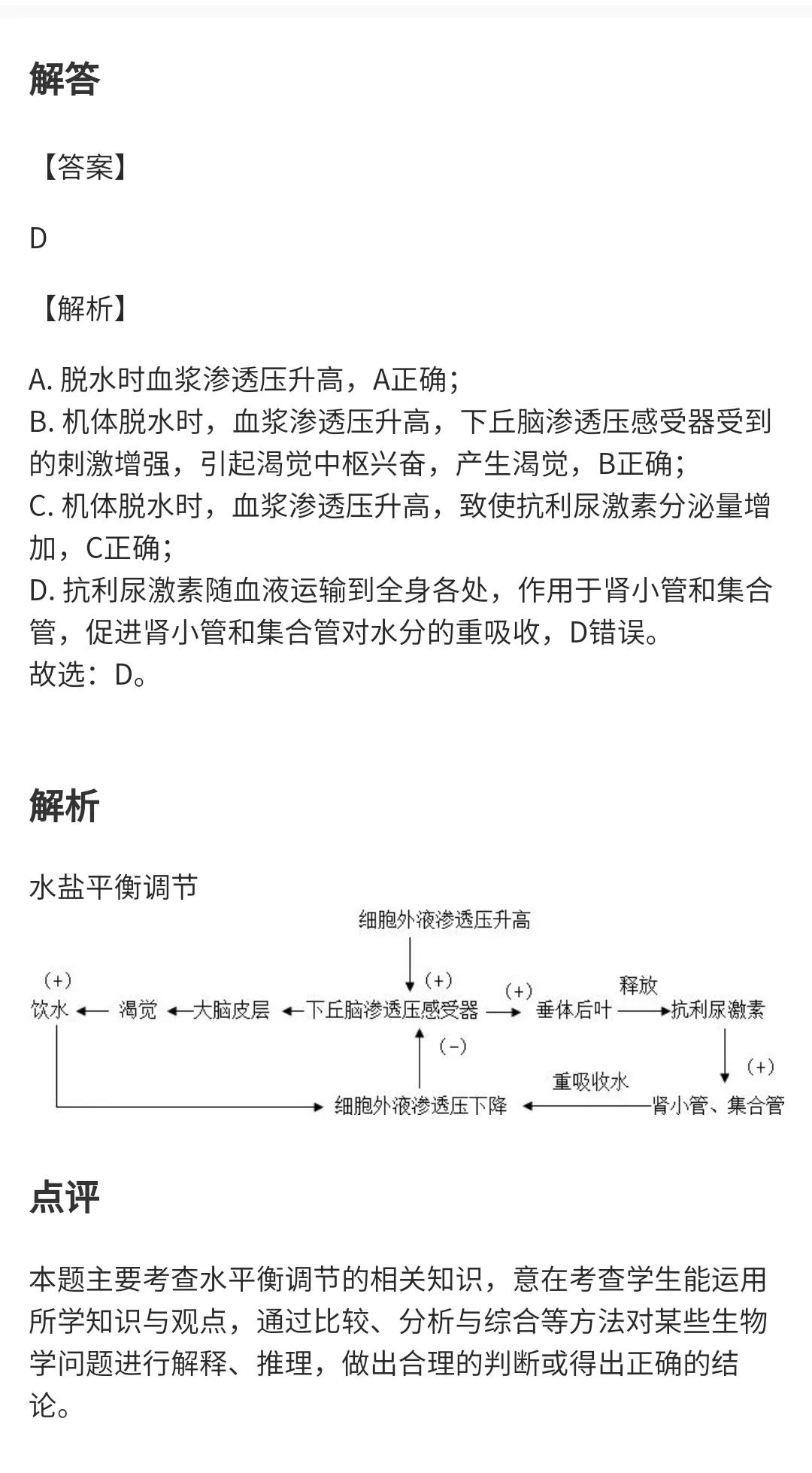 2019年普通高等学校招生全国统一考试（课标全国卷‖）