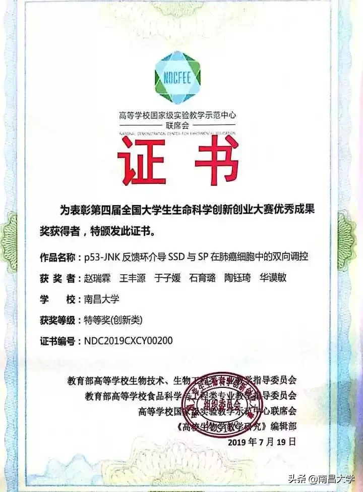 生命科学界的全国大学生双创大赛,南昌大学再创佳绩!