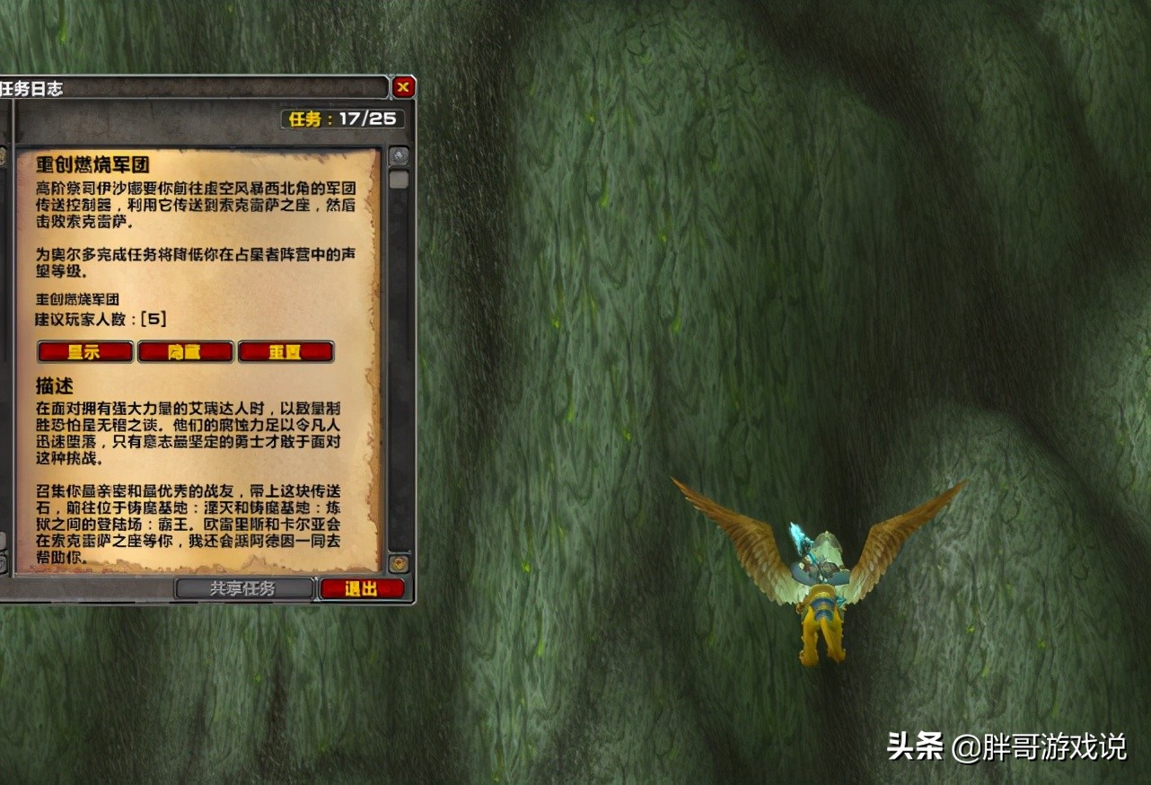 魔兽世界：TBC高价值任务，奖励两大极品戒指，休闲玩家用到T5本