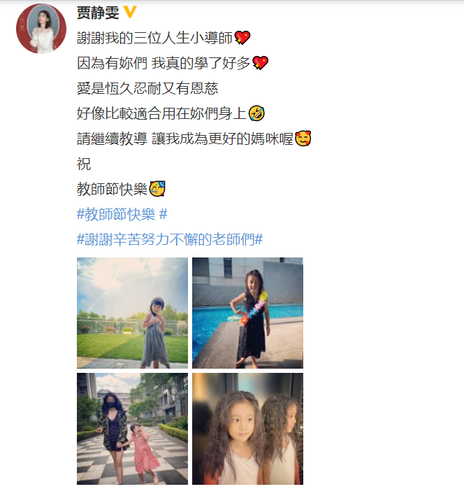 贾静雯晒三个女儿，咘咘最美，波妞女汉子，16岁梧桐妹打扮显成熟