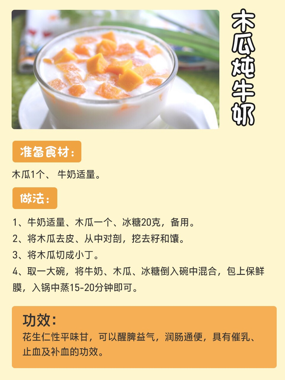 很多宝妈反馈：高级月嫂这4款月子汤，最下奶，奶水涨到吃不完