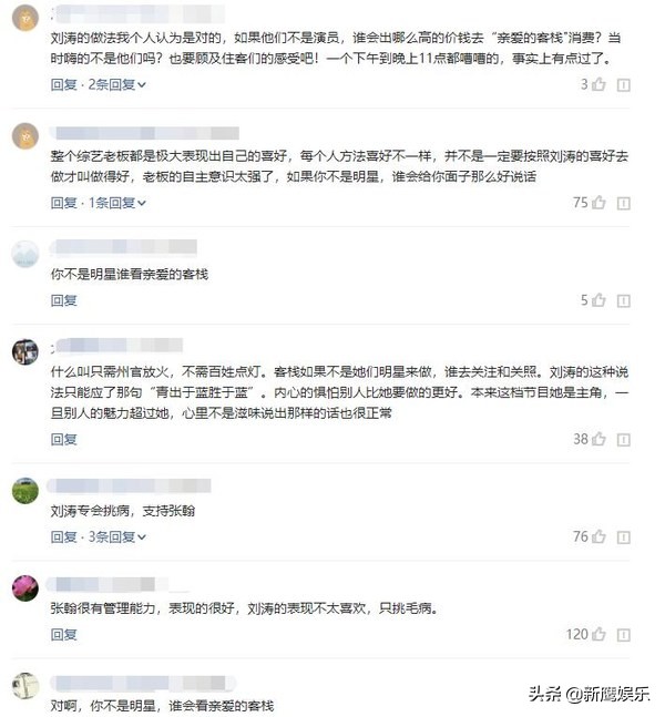 赚钱要有气质！刘涛一句话怼哭张翰，豪门阔太气场真强